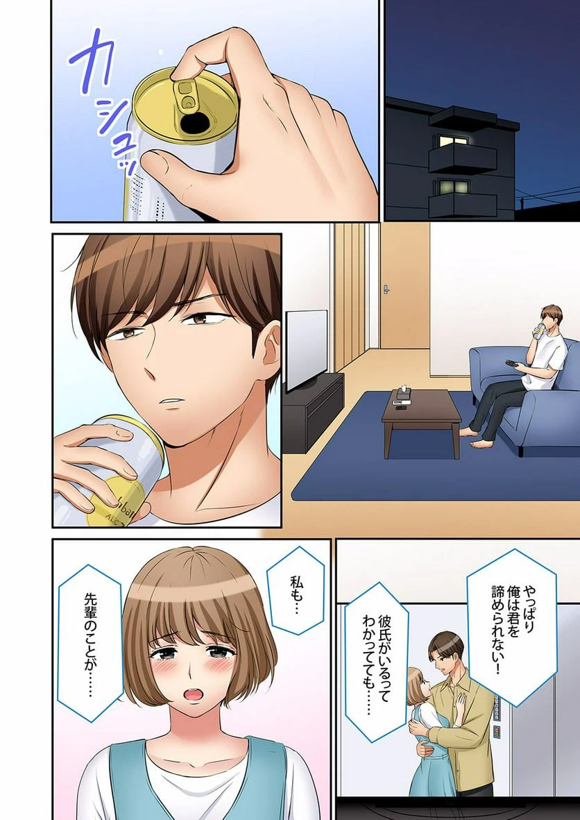 ページ 4 — 第29話