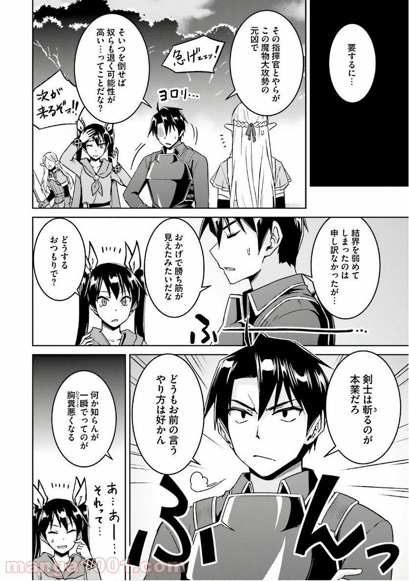 ページ 34 — 第24話