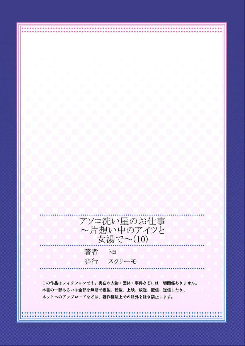 ページ 27 — 第10話