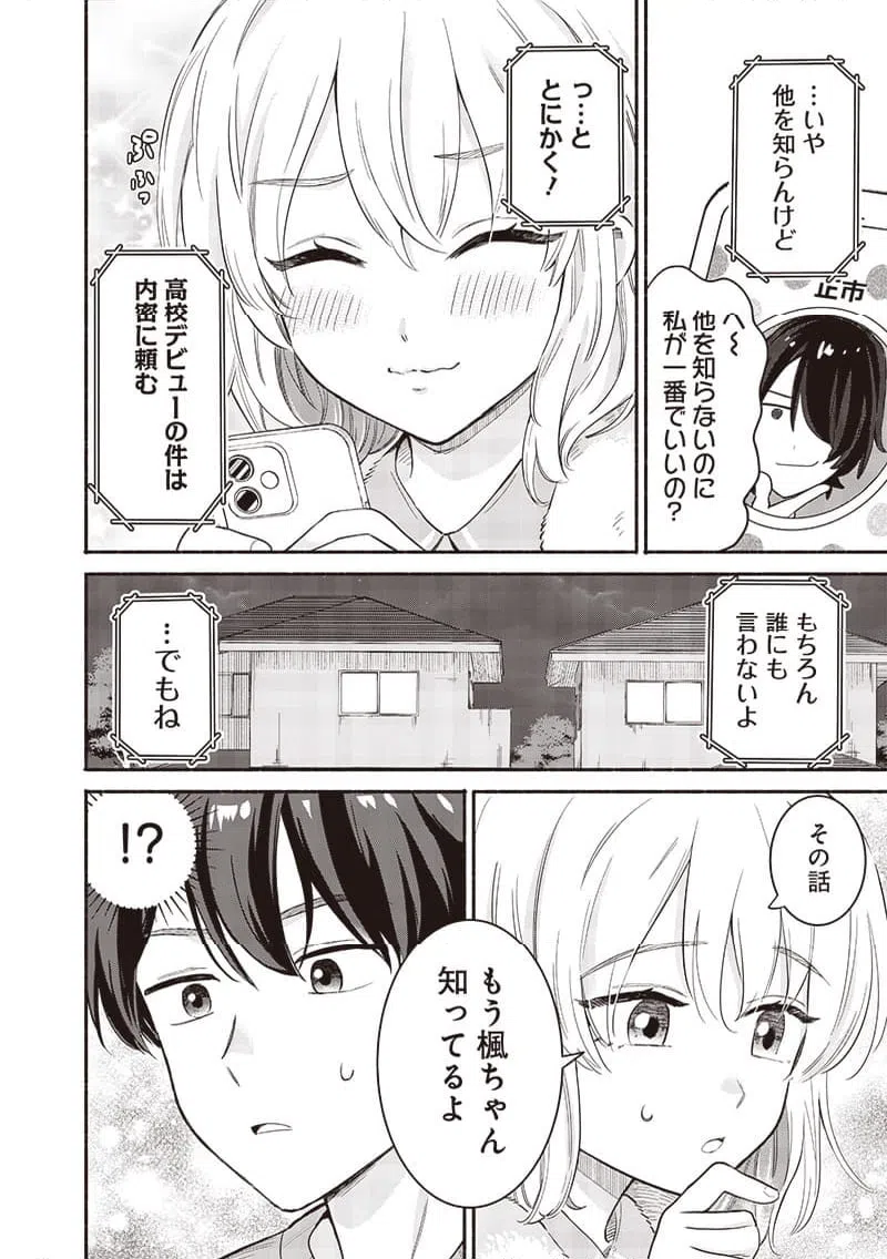 ページ 10 — 第55.2話