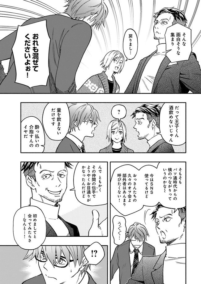 ページ 3 — 第4.2話