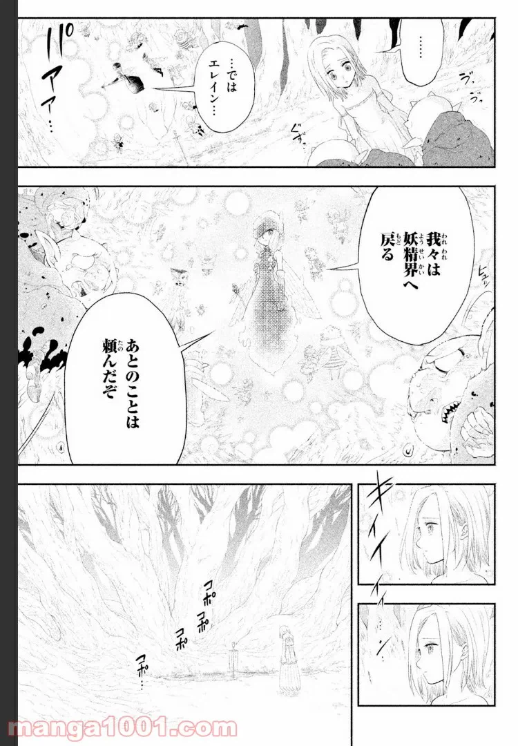 ページ 13 — 第2話