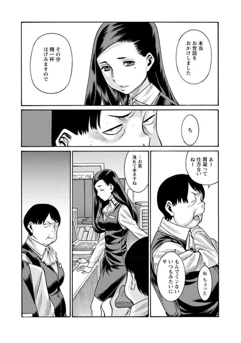 ページ 11 — 第34話
