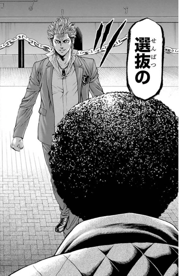 ページ 46 — 第6話