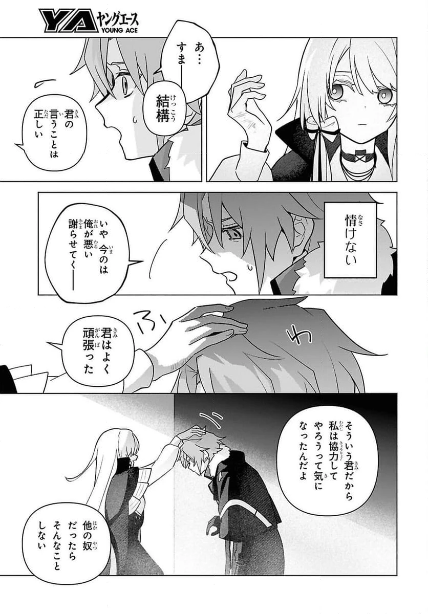 ページ 27 — 第6話