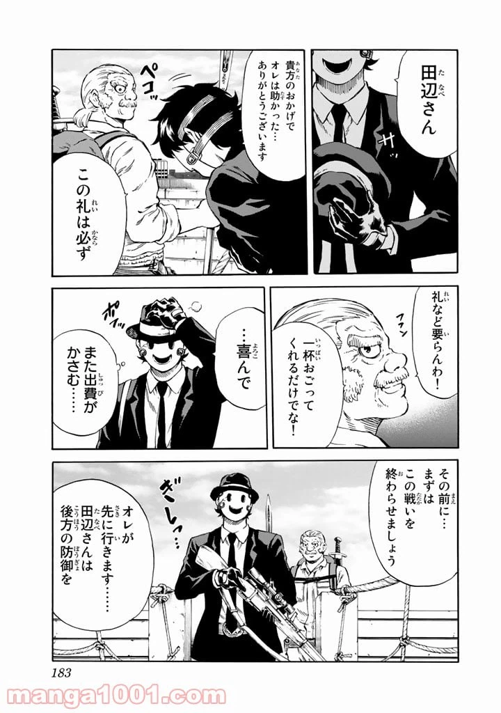 ページ 11 — 第173話