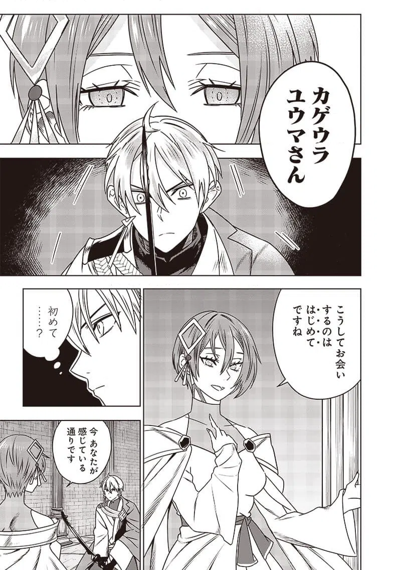 ページ 3 — 第31話