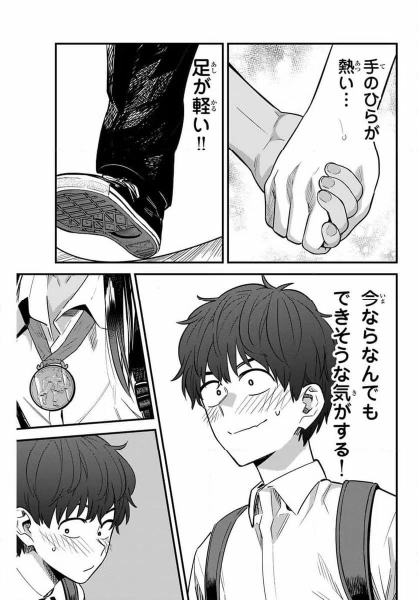 ページ 27 — 第144話