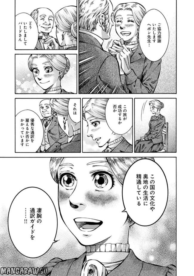 ページ 9 — 第1話