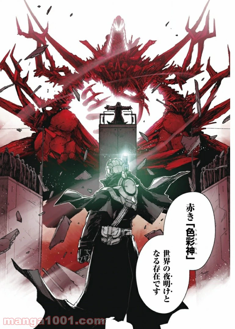 ページ 4 — 第36話