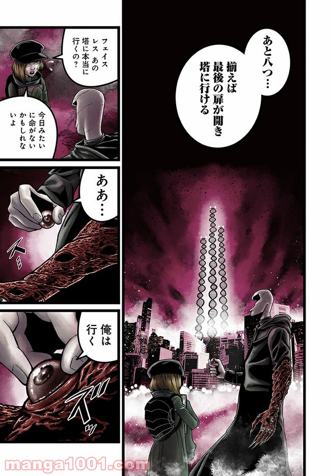 ページ 12 — 第3.2話