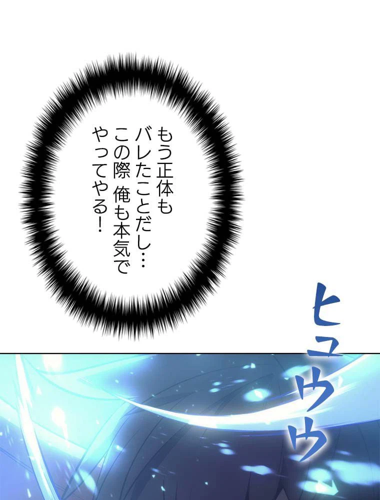 ページ 27 — 第84話