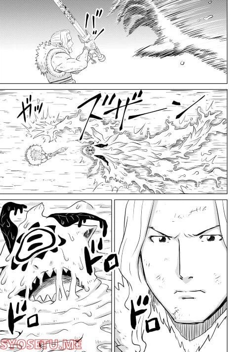 ページ 13 — 第7話