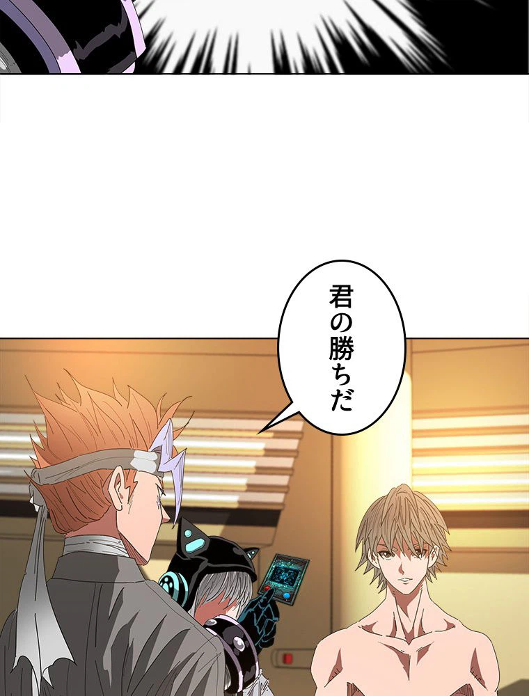 ページ 22 — 第21話