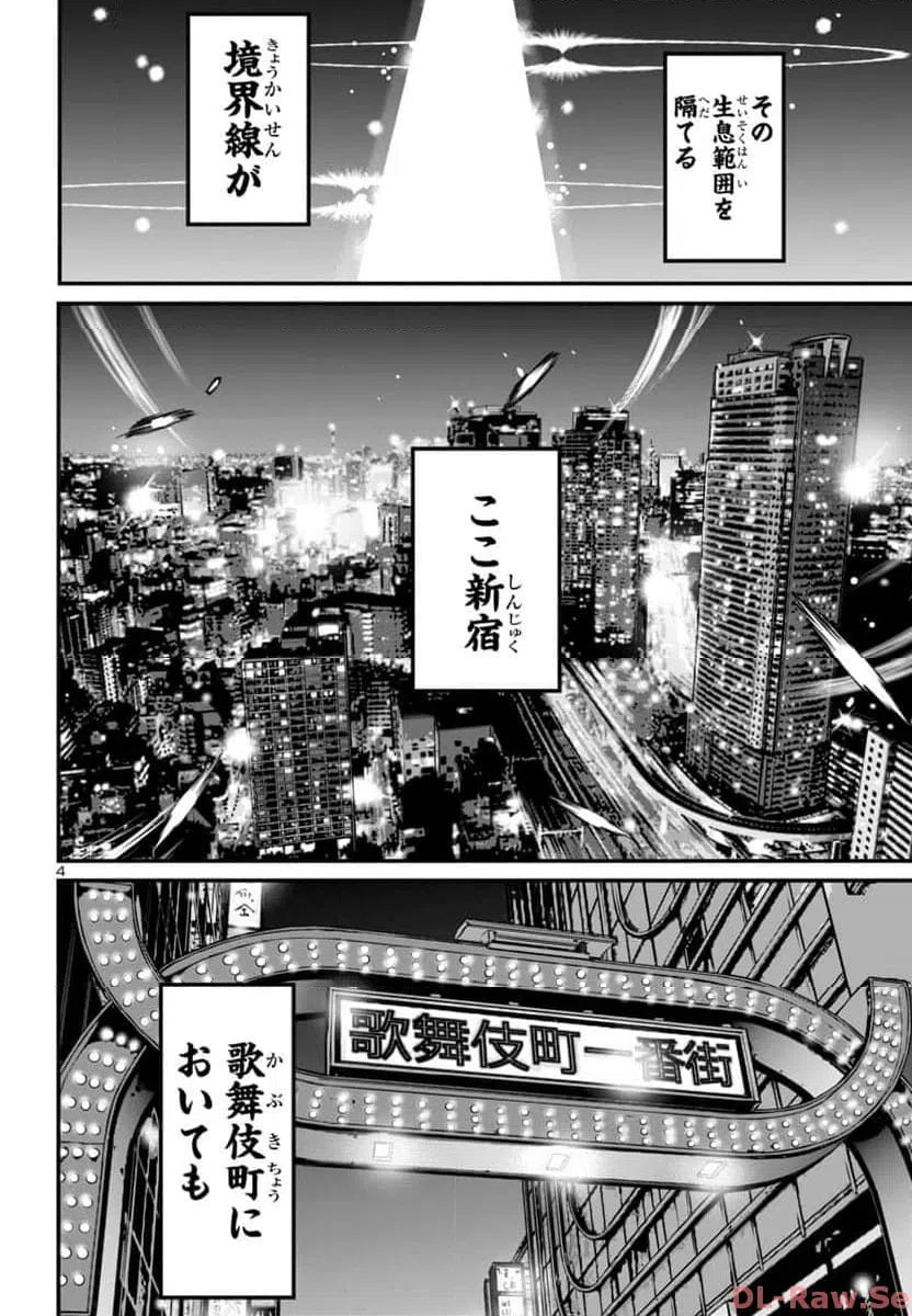 ページ 5 — 第8話