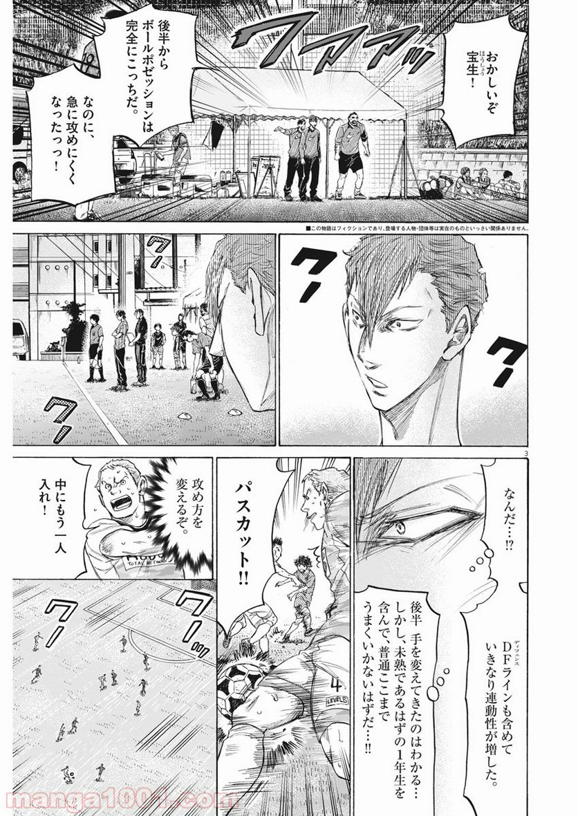 ページ 16 — 第162話