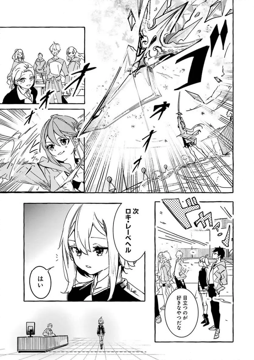 ページ 33 — 第16話