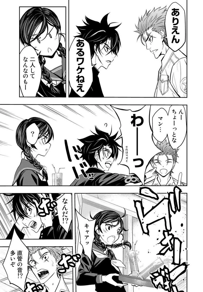 ページ 11 — 第7話