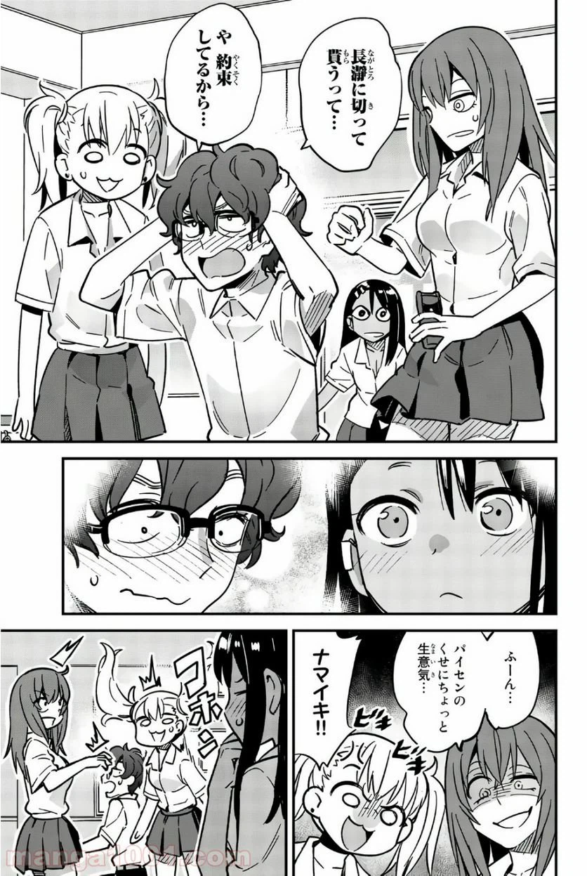 ページ 15 — 第16話