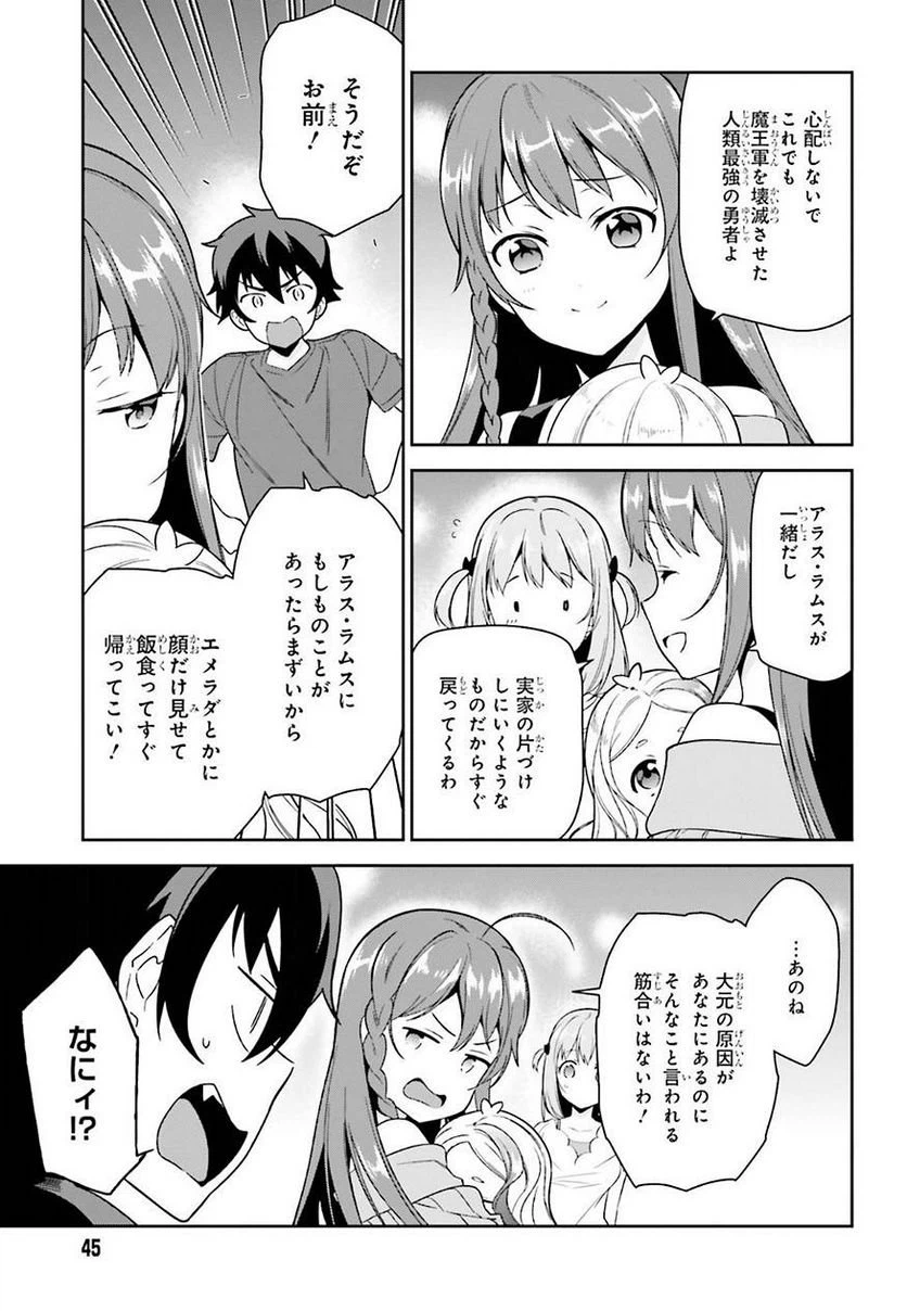 ページ 17 — 第70話