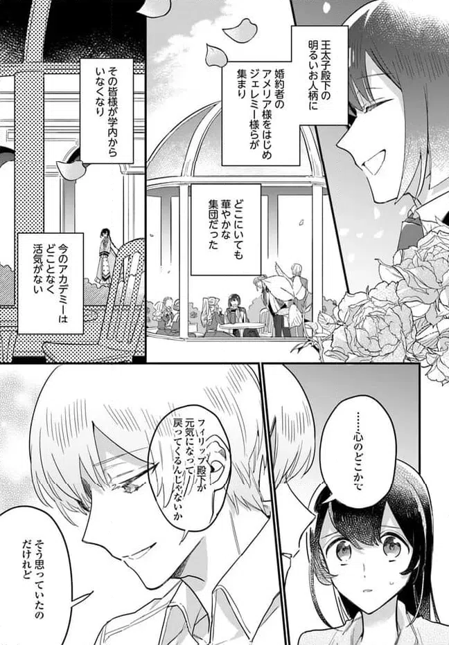 ページ 5 — 第21.4話