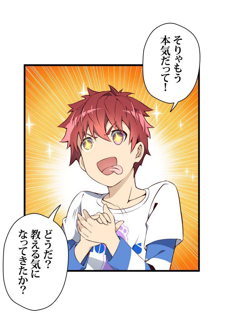 ページ 3 — 第13話