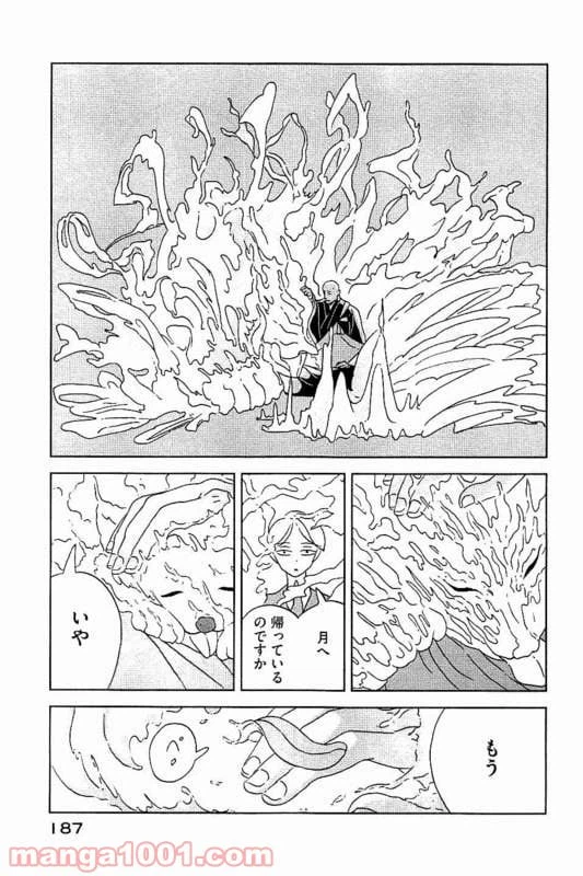 ページ 19 — 第28話