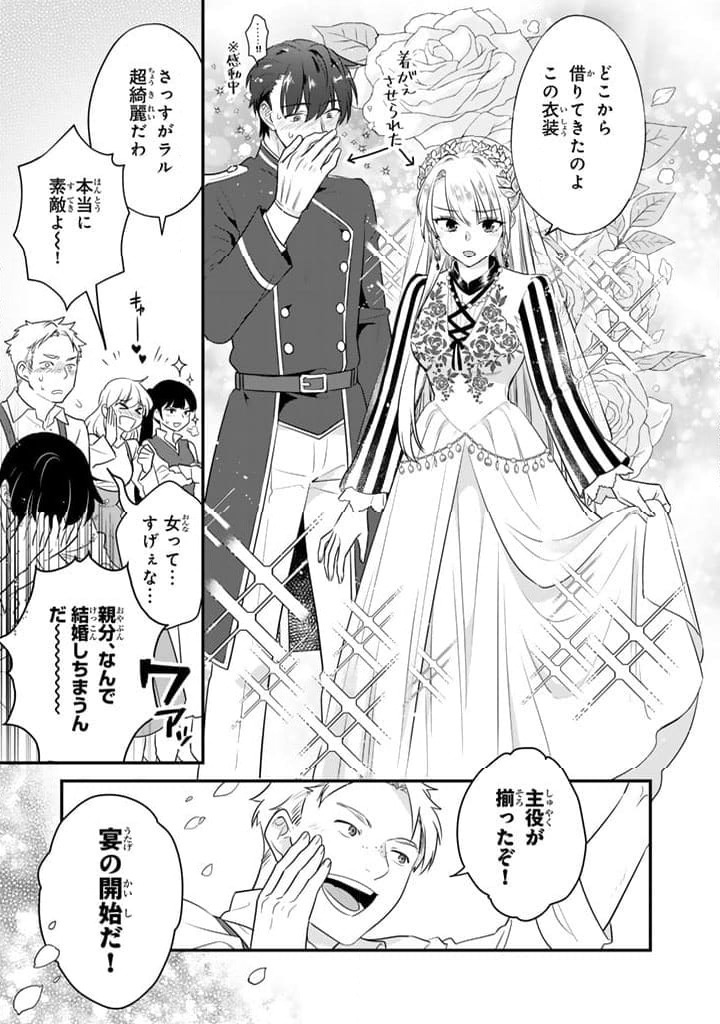 ページ 9 — 第3.1話