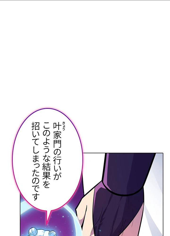 ページ 9 — 第106話