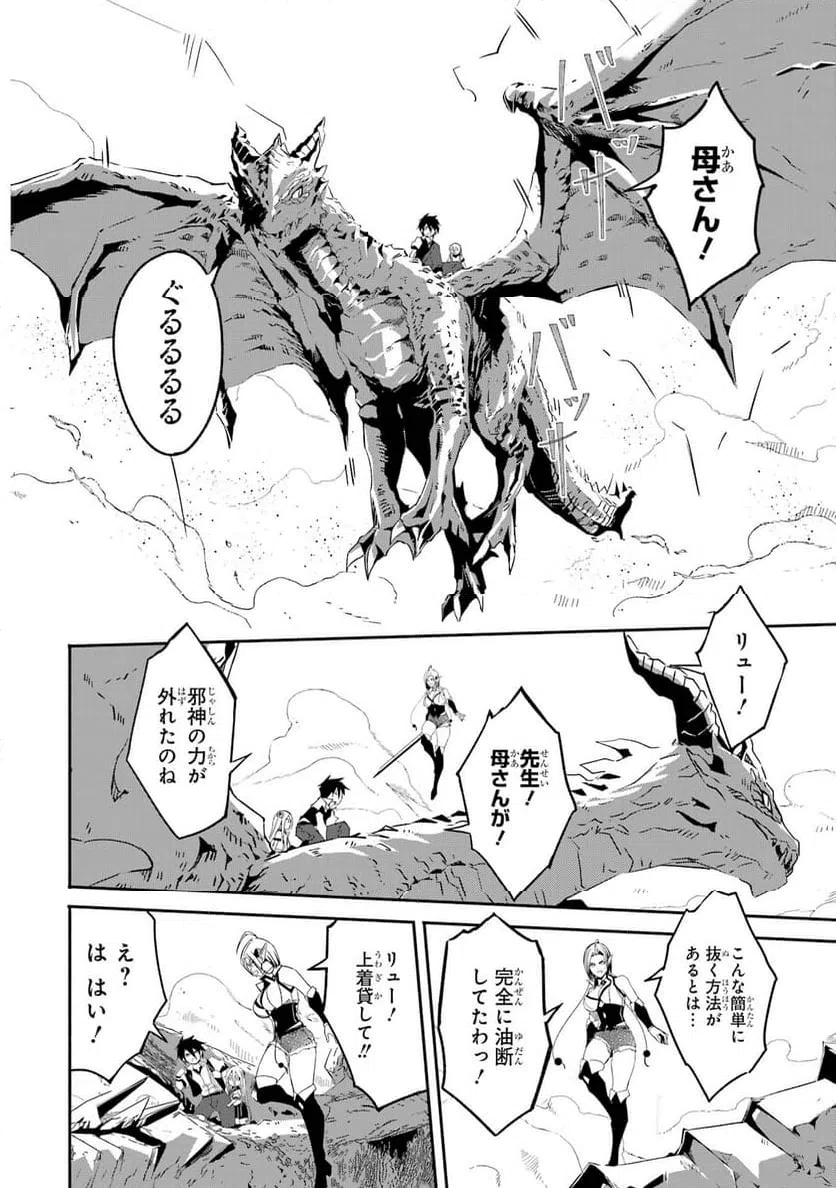 ページ 16 — 第22話