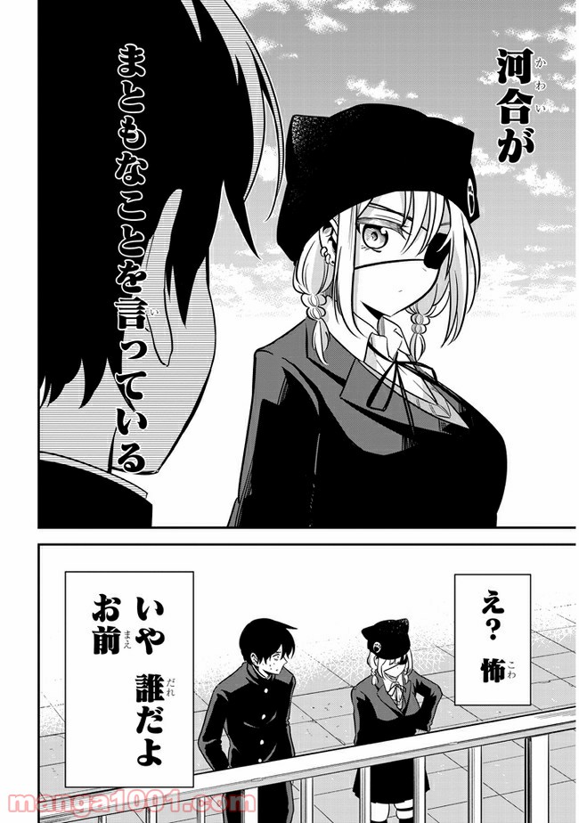 ページ 4 — 第49話
