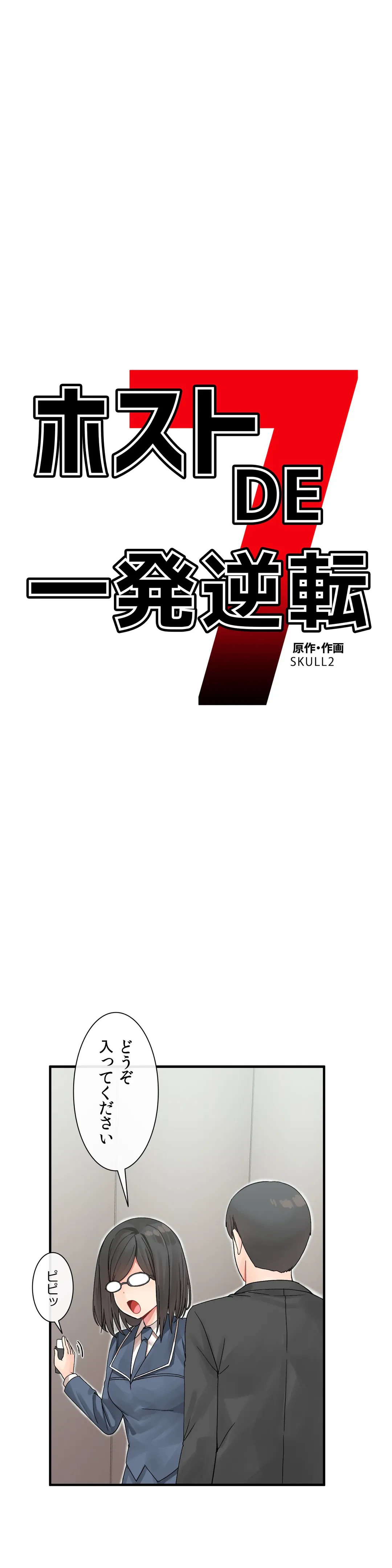 ページ 11 — 第5話