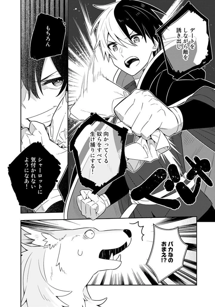ページ 11 — 第49話