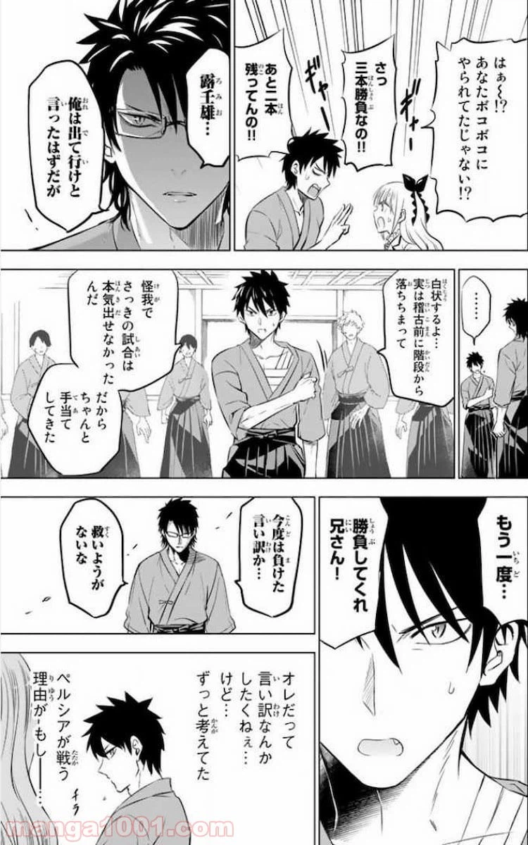 ページ 13 — 第25話
