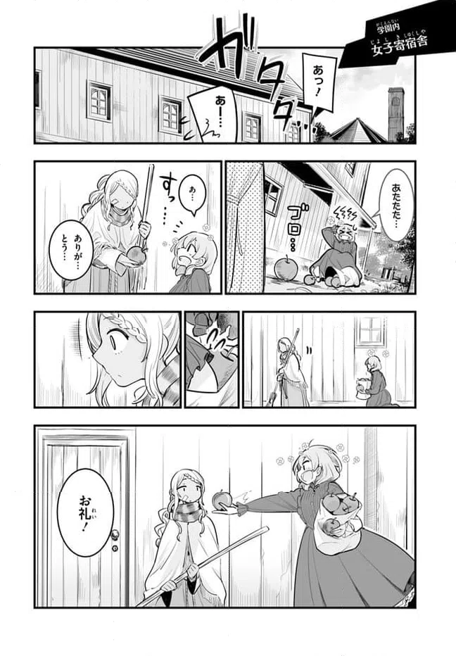 ページ 30 — 第2話
