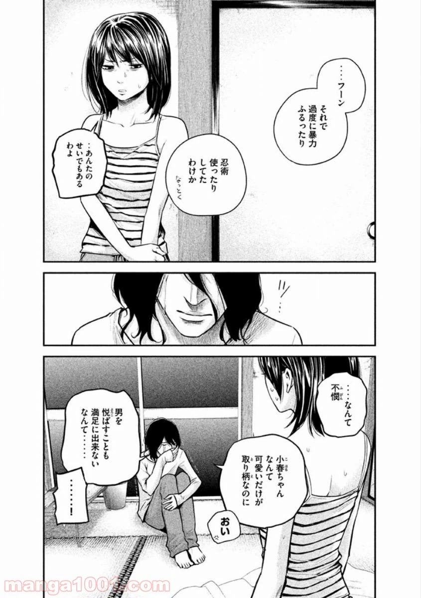 ページ 15 — 第14話