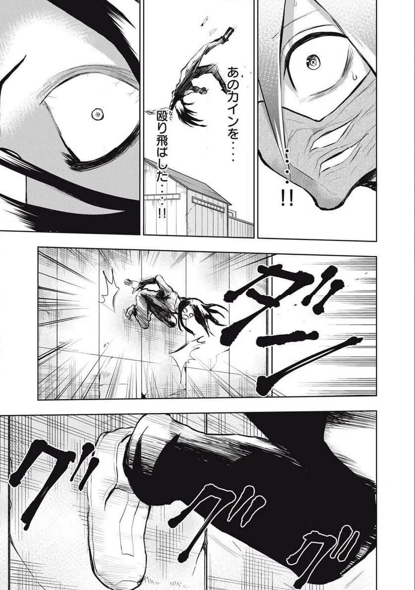 ページ 15 — 第7話