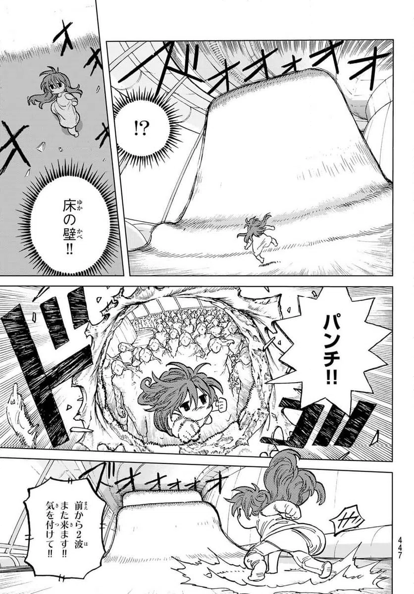 ページ 7 — 第190.2話