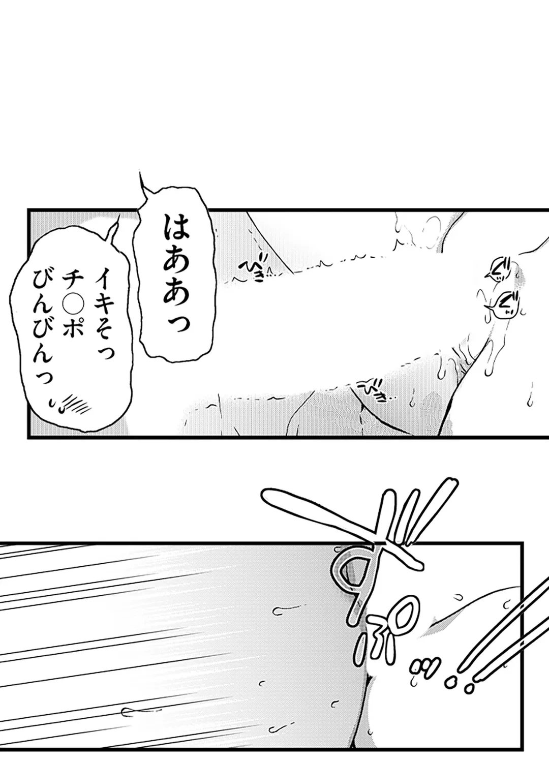 ページ 22 — 第13話