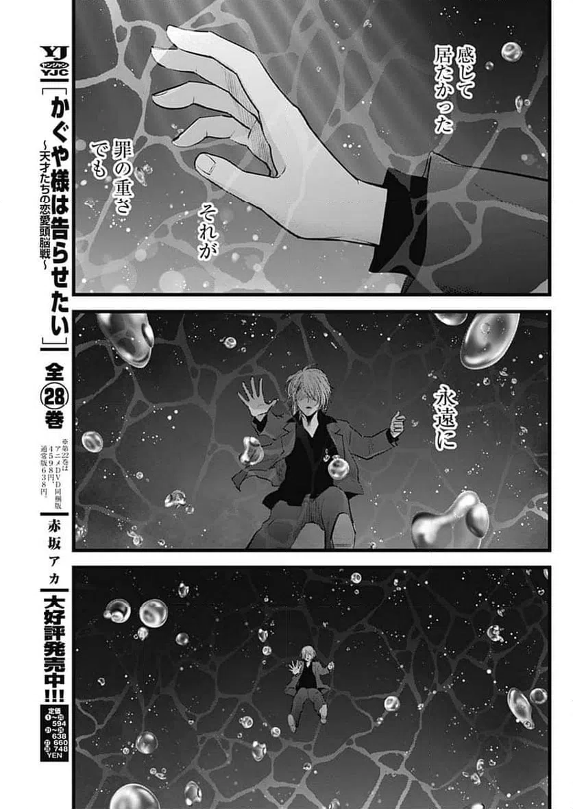 ページ 7 — 第162話