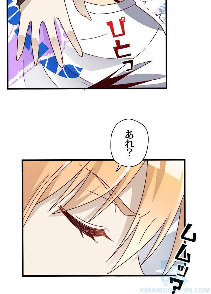 ページ 14 — 第17話