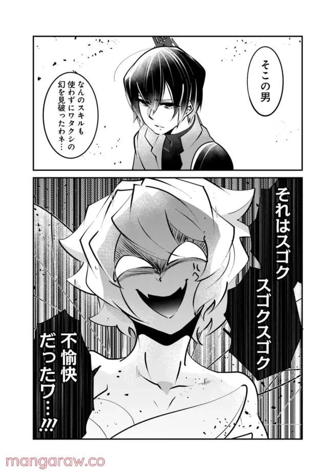 ページ 12 — 第14話