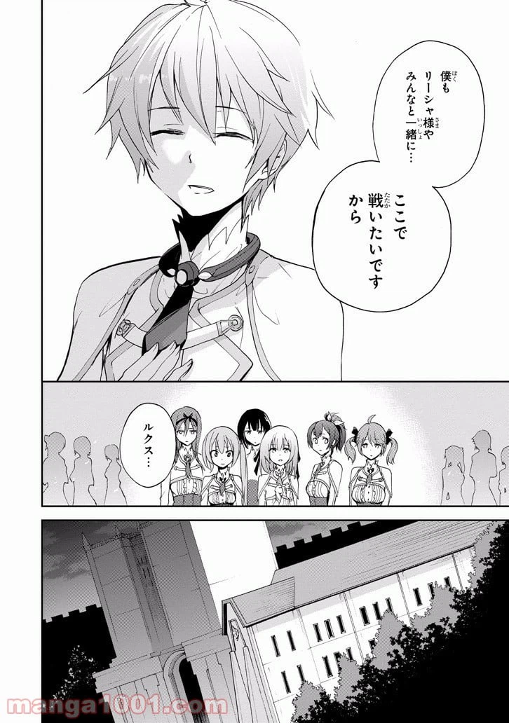 ページ 30 — 第23話