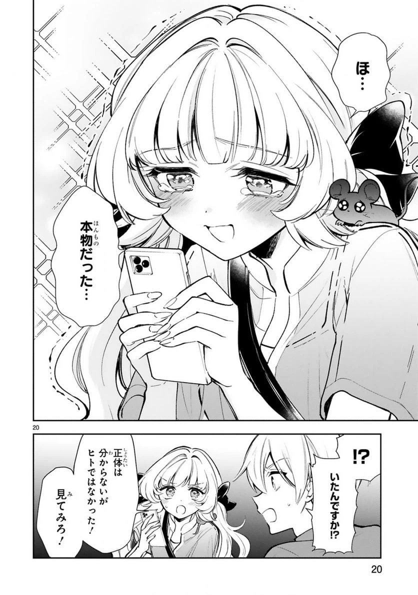ページ 22 — 第17話