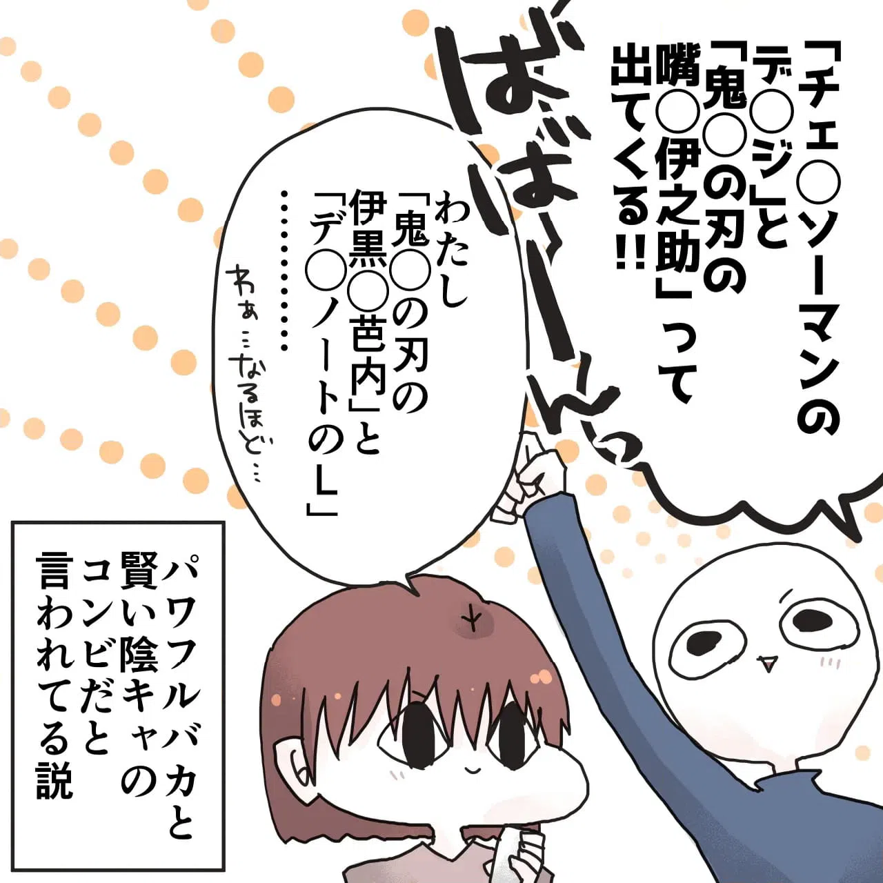 ページ 8 — 第163話