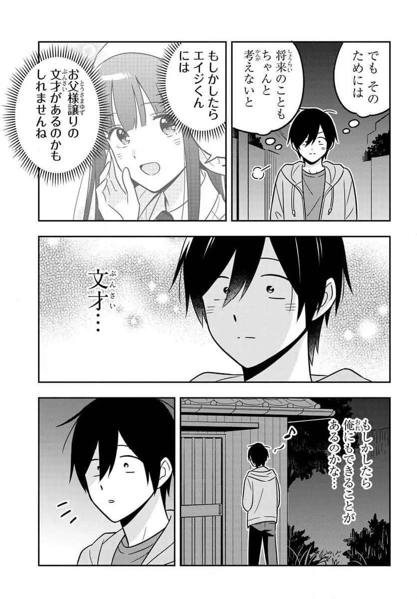 ページ 18 — 第13.2話