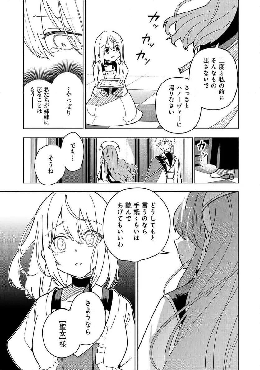 ページ 23 — 第25話