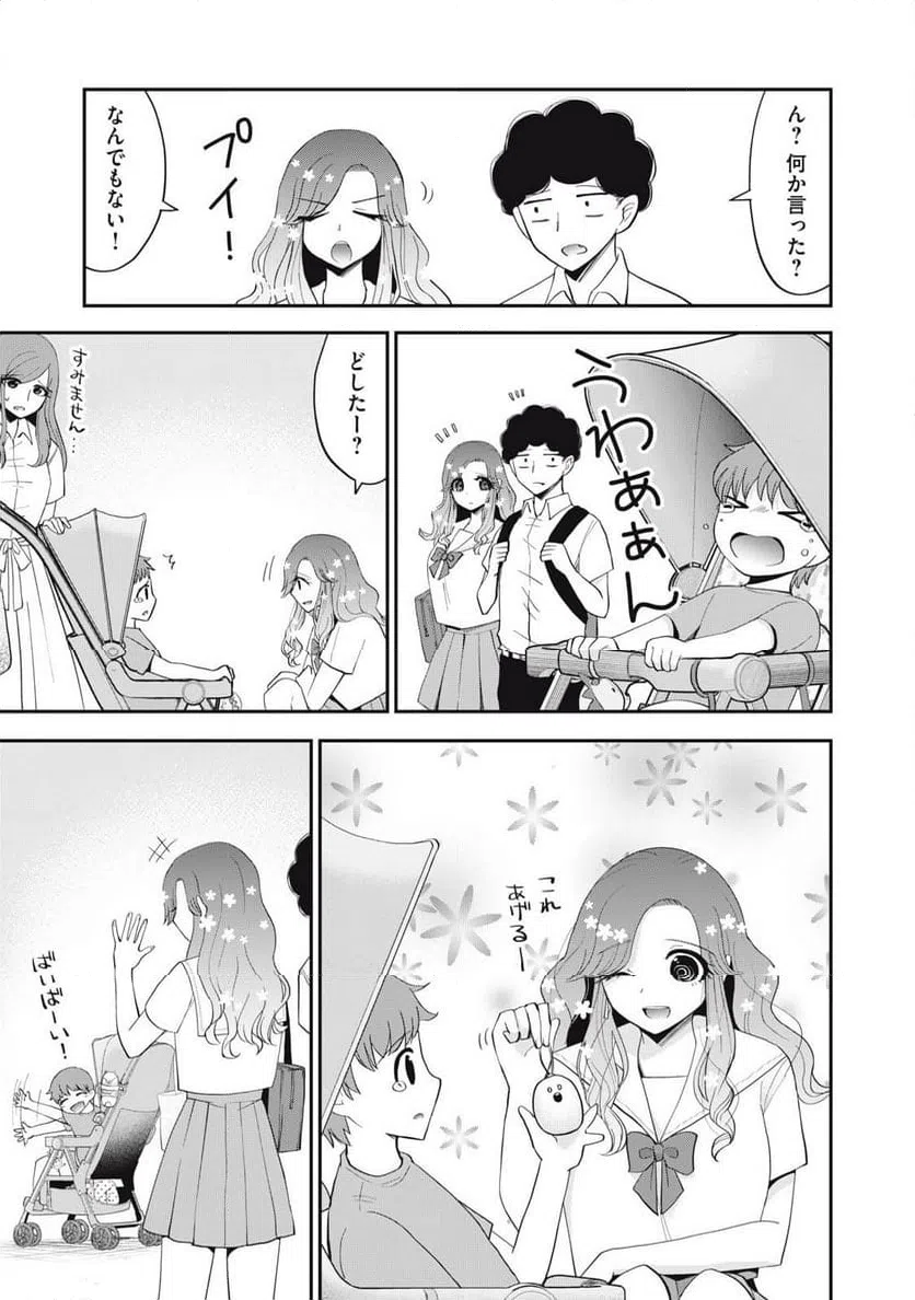 ページ 3 — 第26話