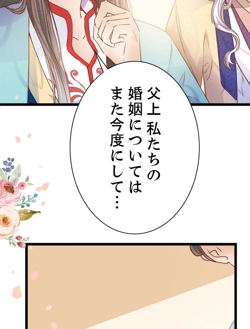 ページ 17 — 第4話