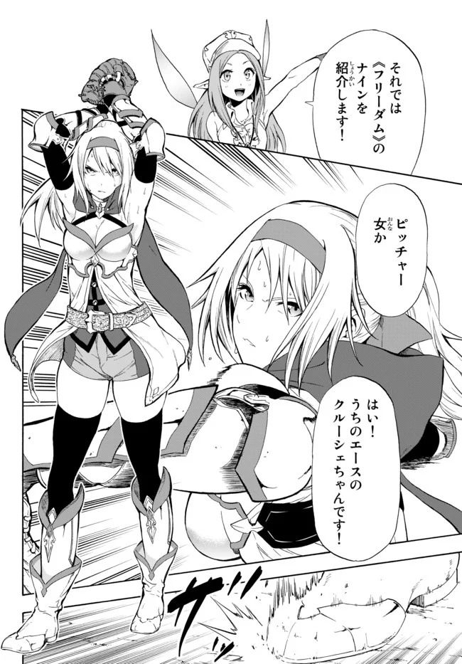 ページ 24 — 第1話